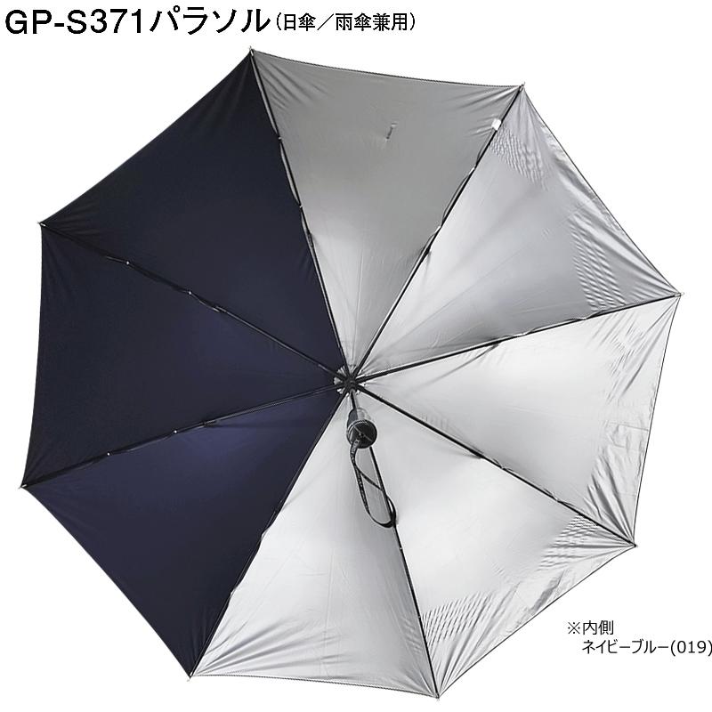 YONEX（ヨネックス） GP-S371 日傘/雨傘兼用 パラソル (70cm) UVカット