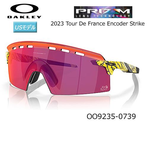 OAKLEY オークリー(OAKLEY) サングラス 2023 ツールドフランス OAKLEY オークリー(OAKLEY) サングラス 2023 ツールドフランス