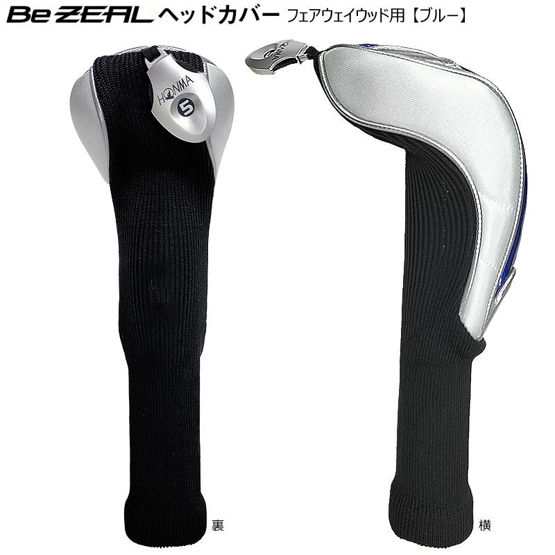 HONMA 本間ホンマ/Be ZEAL535 /ヘッドカバー付 HONMA GOLF（本間ゴルフ） 本間ゴルフ(ホンマ/HONMA) ビジール (BeZEAL