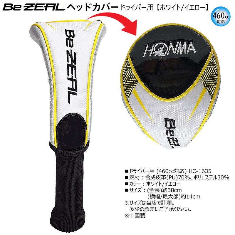 HONMA 本間ホンマ/Be ZEAL535 /ヘッドカバー付 HONMA GOLF（本間ゴルフ） 本間ゴルフ(ホンマ/HONMA) ビジール (BeZEAL