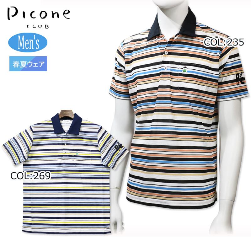 STUDIO PICONE（スタジオピッコーネ） ピッコーネクラブ PICONECLUB