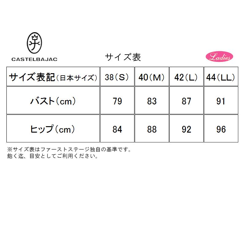 CASTELBAJAC SPORT カステルバジャック 7243274201 レディース CASTELBAJAC SPORT カステルバジャック 7243274201 レディース