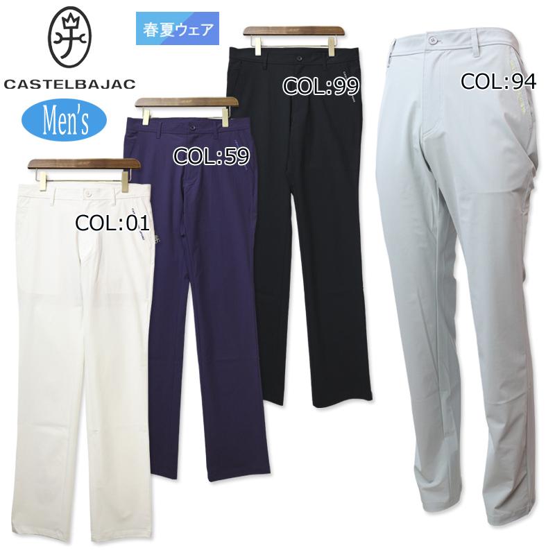 カステルバジャック メンズゴルフパンツ