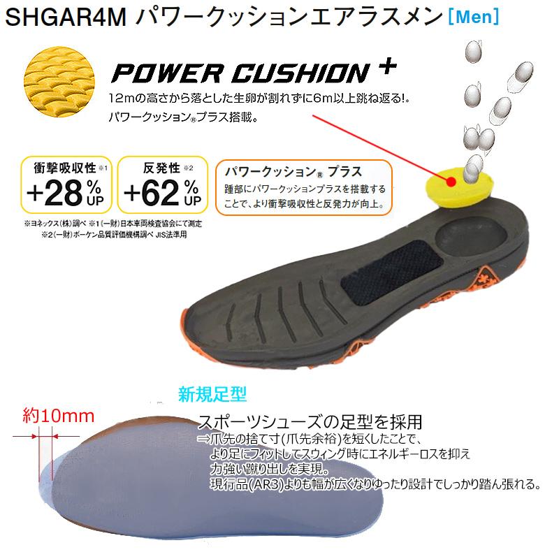 YONEX ヨネックス(YONEX) SHGAR4M 2024 パワークッションエア YONEX ヨネックス(YONEX) SHGAR4M 2024 パワークッションエア