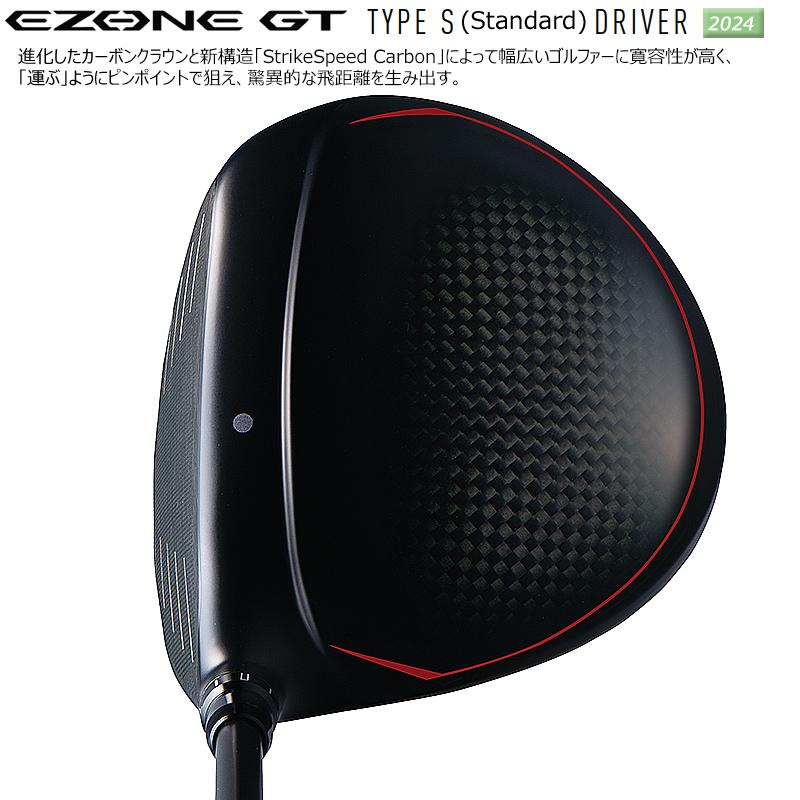 EZONE ヨネックス(YONEX) 2024 イーゾーン GT Type-S (Standard) 右用
