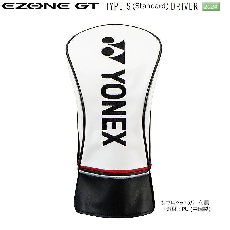 EZONE ヨネックス(YONEX) 2024 イーゾーン GT Type-S (Standard EZONE ヨネックス(YONEX) 2024 イーゾーン GT Type-S (Standard