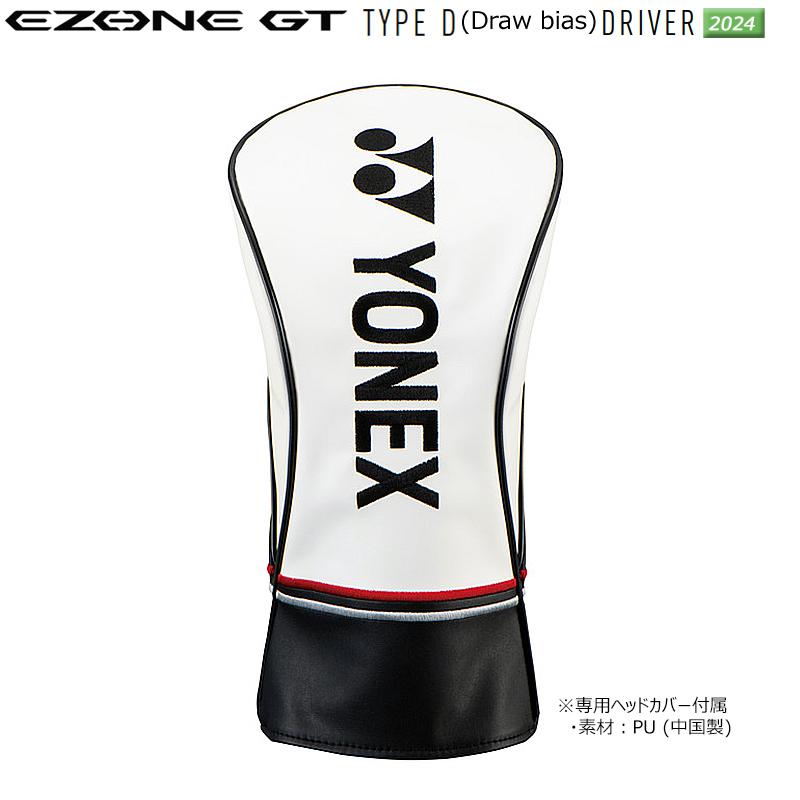 ヨネックス(YONEX) 2024 イーゾーン GT Type-D (Draw Bias) 右用 ドライバー (EZONE GT TYPE D) RK-04GT カーボンシャフト_5