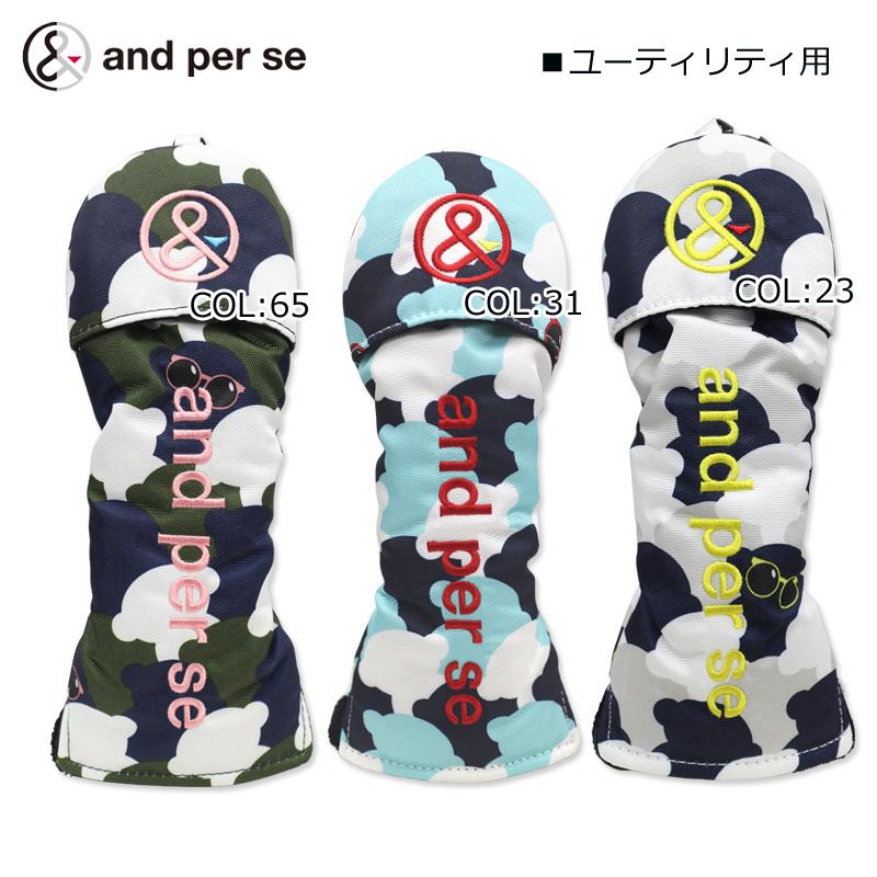 アンパスィ and per se AFA8323 ヘッドカバー ユーティリティー用 UT用 