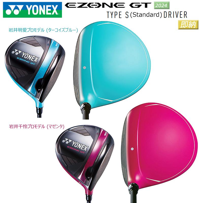 ヨネックス(YONEX) 2024 岩井姉妹カラーモデル イーゾーン GT Type-S 