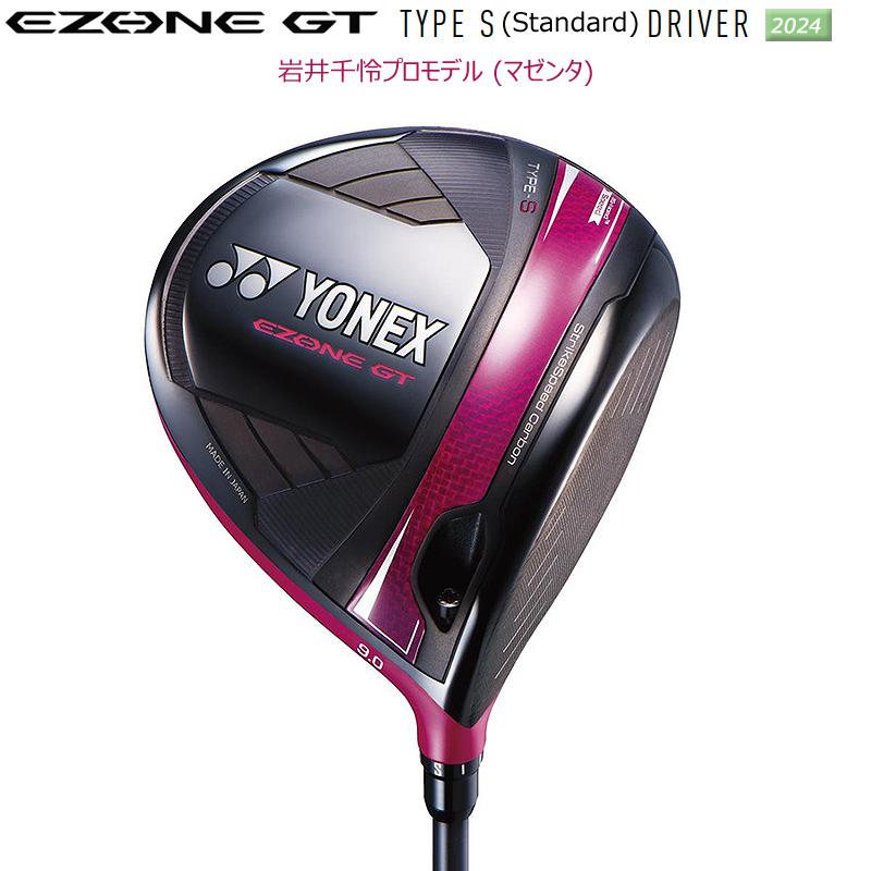 EZONE 即納 ヨネックス (YONEX) 2024 岩井姉妹カラーモデル イーゾーン