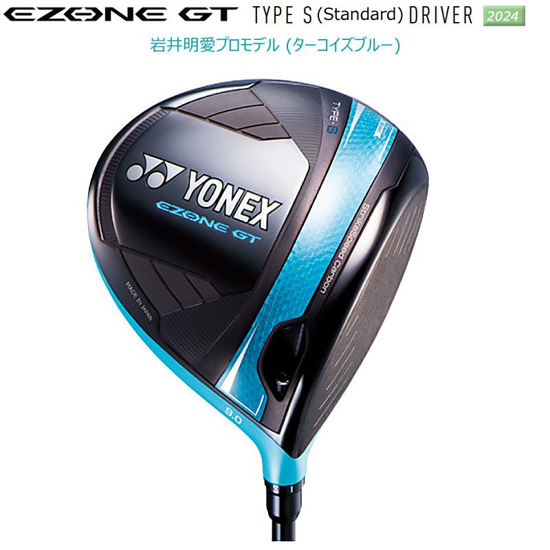 YONEX EZONE GT 岩井姉妹サイン入りヘッドカバー付 EZONE 即納 ヨネックス (YONEX) 2024 岩井姉妹カラーモデル イーゾーン