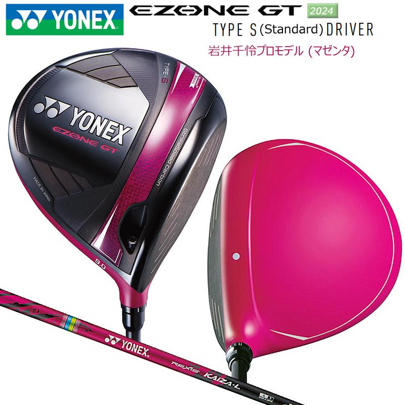 ヨネックス(YONEX) 2024 岩井姉妹カラーモデル イーゾーン GT Type-S 
