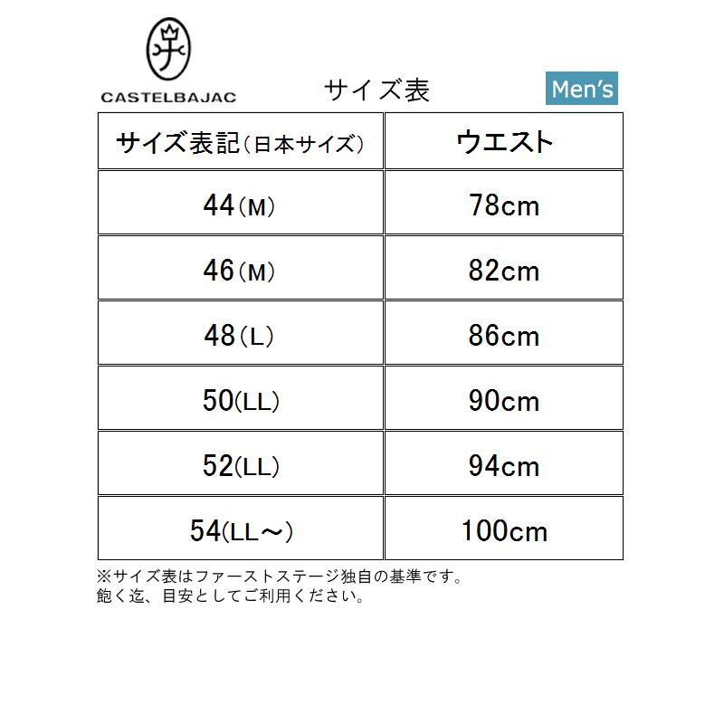 カステルバジャック CASTELBAJAC 7232140112 メンズ ロングパンツ ピンタックパンツ UVケア DRY ストレッチ ゴルフウェア スポーツウェア 春夏｜bright1ststage｜05