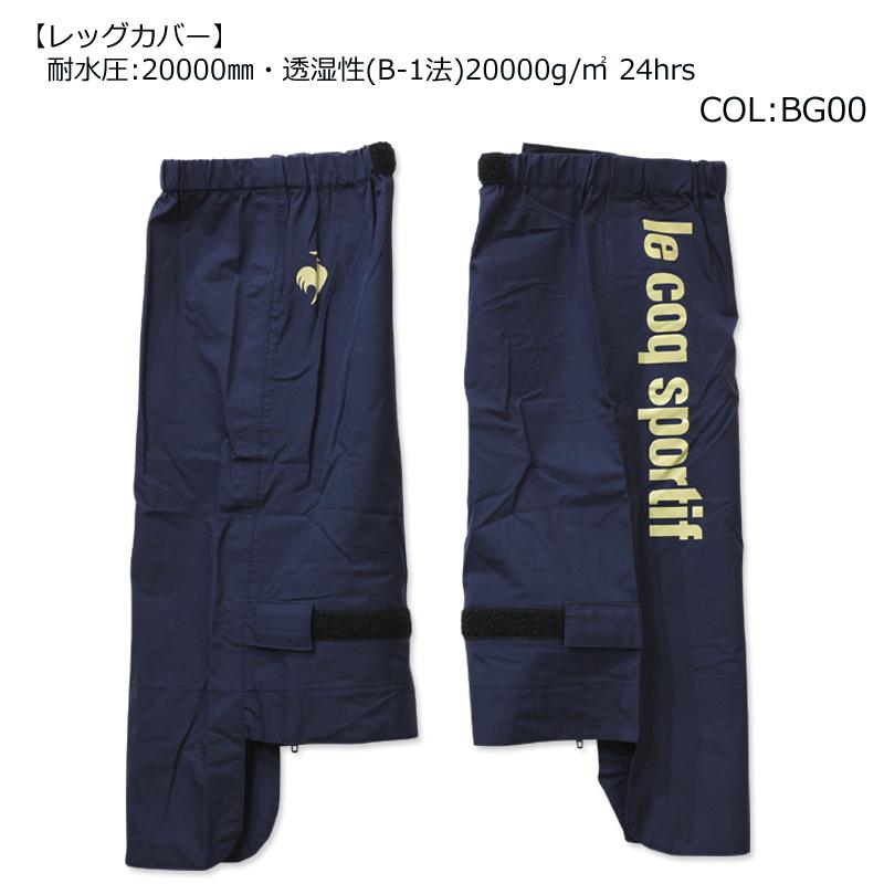 le coq sportif GOLF（ルコックスポルティフ ゴルフ） ルコックゴルフ