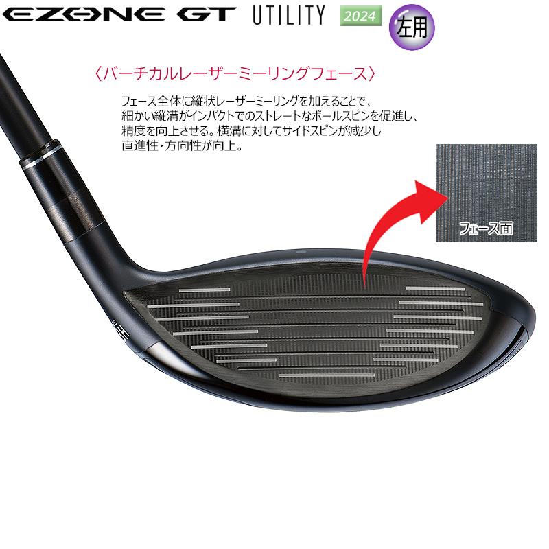 EZONE 【左用】ヨネックス(YONEX) 2024 イーゾーン GT ユーティリティ