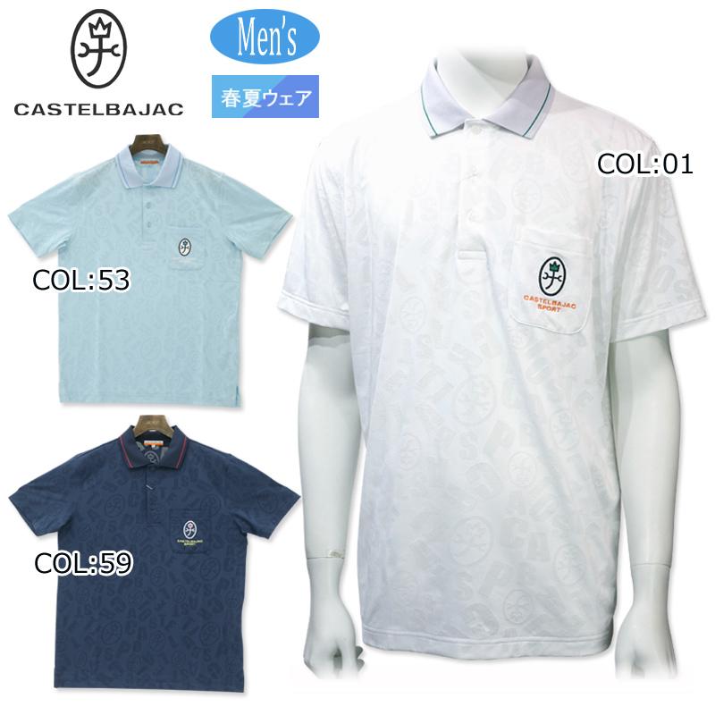 カステルバジャック CASTELBAJAC 7234274105 メンズ 半袖 ポロシャツ 吸汗速乾 抗菌防臭 ストレッチ ゴルフウェア 春夏 CASTELBAJAC SPORT カステルバジャック 7234274105 メンズ 半袖