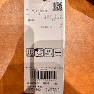 LANVIN（ランバン） LANVIN VLX736339 レディース スカート 吸汗速乾