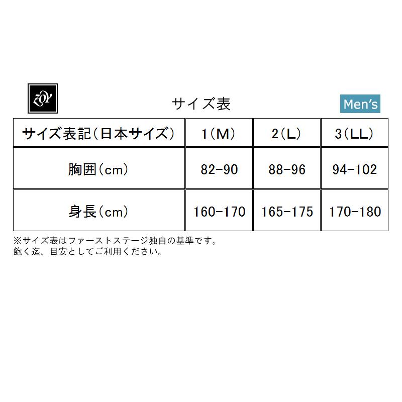 ZOY（ゾーイ） 【ハッピーバッグ】 メンズ 3点セット マスク付き