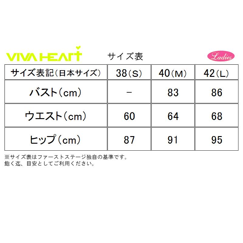 VIVA HEART（ビバハート） 【ハッピーバッグ】ビバハート レディース