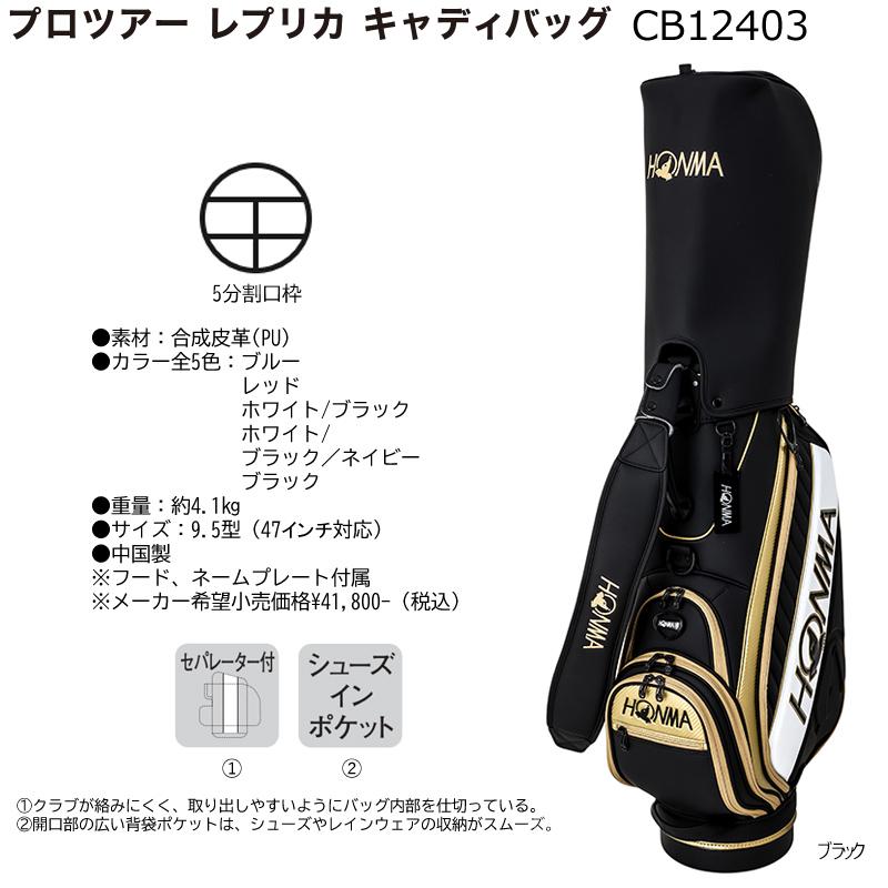 HONMA GOLF 本間ゴルフ(ホンマ/HONMA) CB12403 9.5型(5.1kg HONMA GOLF 本間ゴルフ(ホンマ/HONMA) CB12403 9.5型(5.1kg