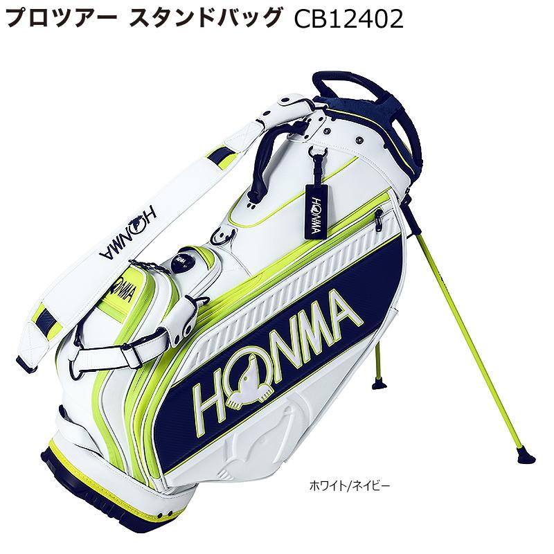本間ゴルフ(ホンマ/HONMA) CB12402 9.5型(5.1kg) 2024 プロツアー スタンドバッグ 本間ゴルフ(ホンマ/HONMA) CB12402 9.5型(5.1kg) 2024 プロツアー スタンドバッグ