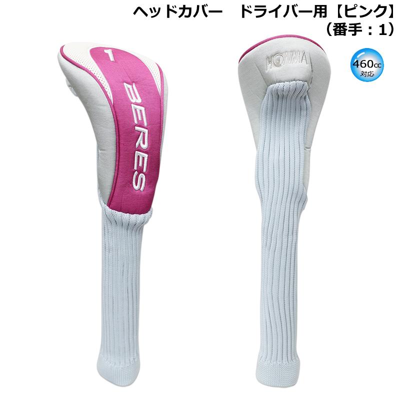本間ゴルフ(ホンマ/HONMA) BERES（ベレス） ヘッドカバー HC5602 