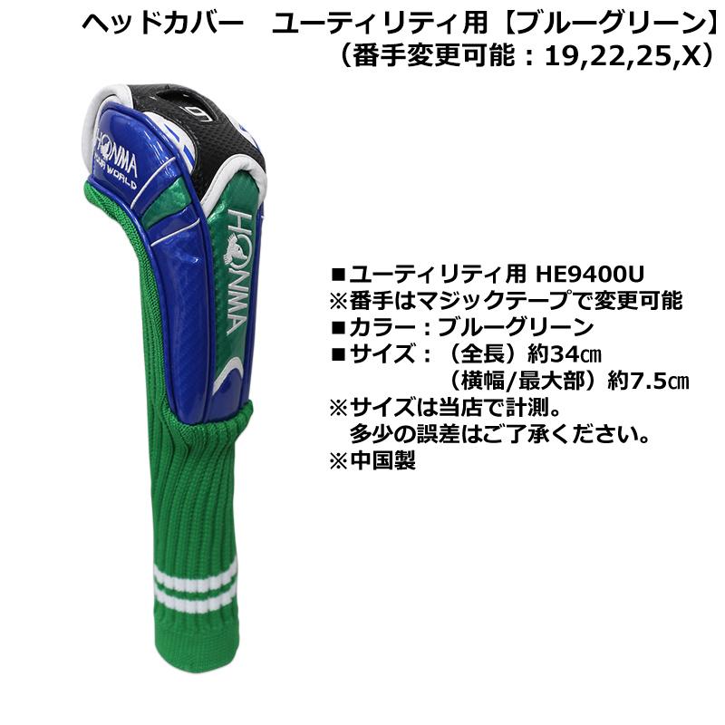 HONMA GOLF（本間ゴルフ） 本間ゴルフ(ホンマ/HONMA) TOUR WORLD