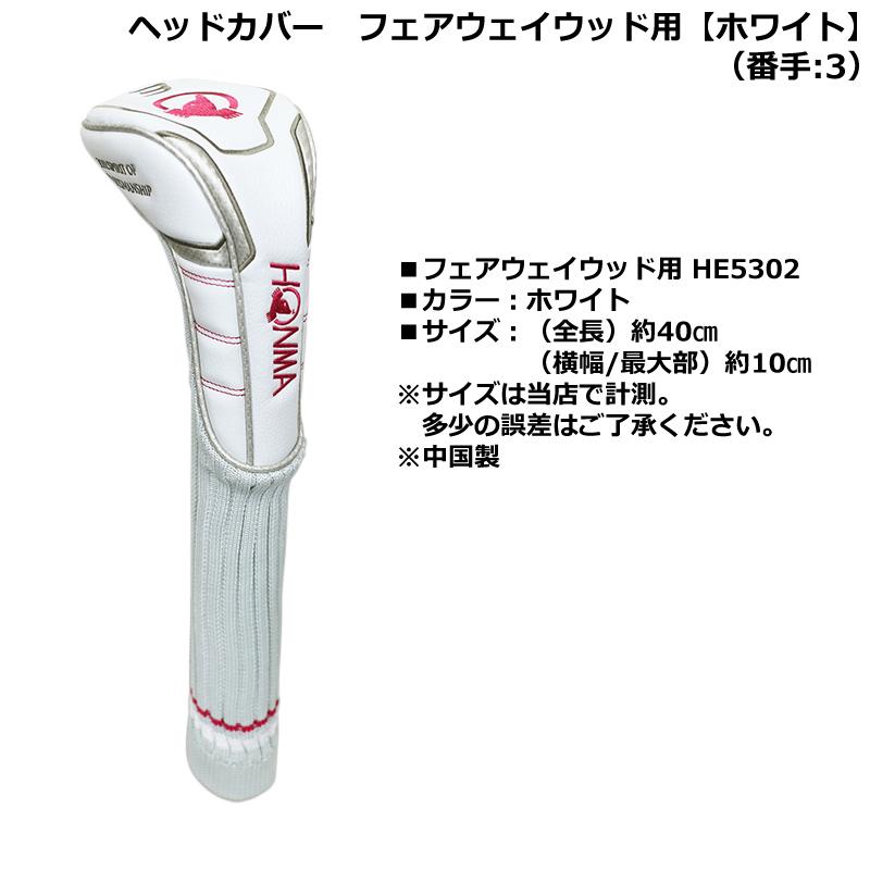 HONMA GOLF（本間ゴルフ） 本間ゴルフ(ホンマ/HONMA) ヘッドカバー4点