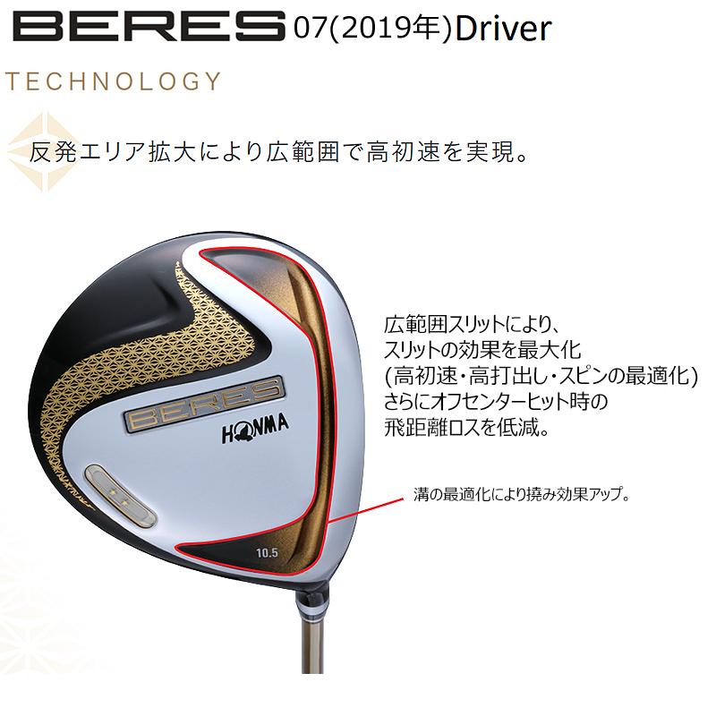 BERES 本間ゴルフ(ホンマ/HONMA) ベレス 07 2019(BERES 07 BERES 本間ゴルフ(ホンマ/HONMA) ベレス 07 2019(BERES 07