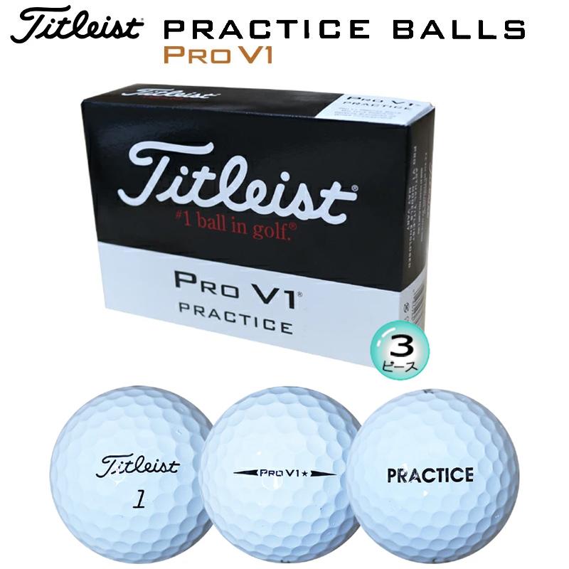 Pro V1 タイトリスト (Titleist) プロ プラクティス ゴルフ Pro V1 タイトリスト (Titleist) プロ プラクティス ゴルフ