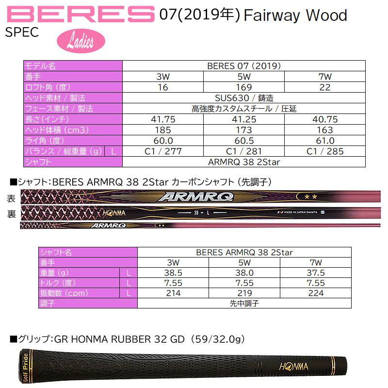BERES 本間ゴルフ(ホンマ/HONMA) ベレス 07 2019(BERES 07 BERES 本間ゴルフ(ホンマ/HONMA) ベレス 07 2019(BERES 07
