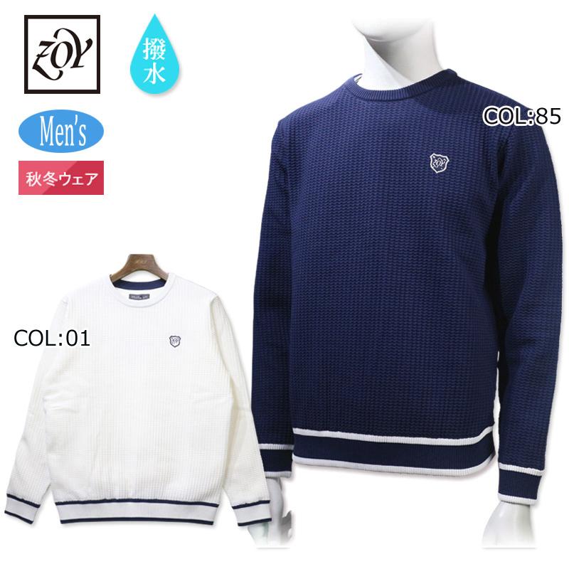 ゾーイ ZOY 071434712 メンズ ニット セーター クルーネック 防風 撥水  