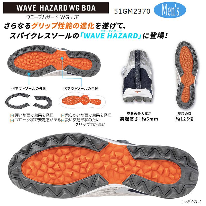 MIZUNO（ミズノ） 51GM2370 2023 ウエーブハザード WG ボア メンズ
