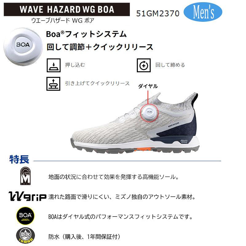 MIZUNO（ミズノ） 51GM2370 2023 ウエーブハザード WG ボア メンズ