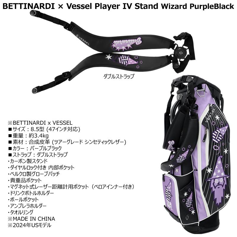   24S STベーシック　スタンドキャディバッグ BETTINARDI（ベティナルディ） 並行輸入品 8.5型(3.4kg) キャディ