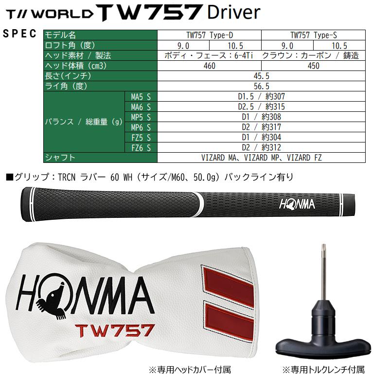 TOUR WORLD 本間ゴルフ(ホンマ/HONMA) ツアーワールド 2022 TW757