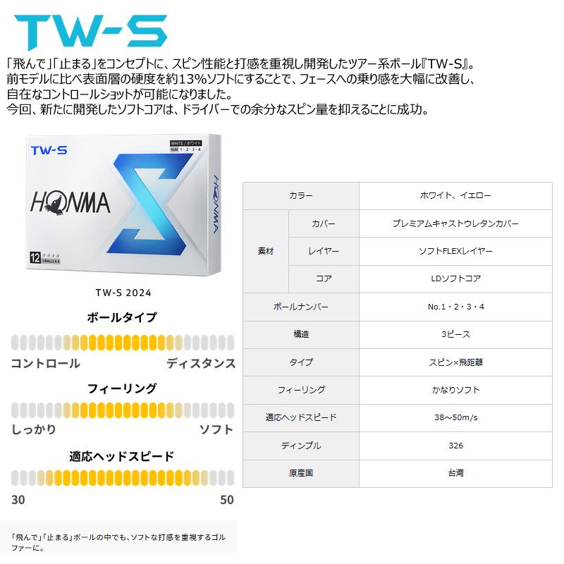 本間ゴルフ(ホンマ/HONMA) 2024 TW-X TW-S ウレタンカバー 3ピース ゴルフ ボール 1ダース (12球入) | TOUR WORLD | 09