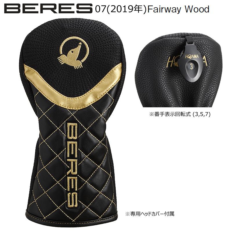 ホンマ ベレス HONMA BERES 2019 4S U28 K24 R 右用