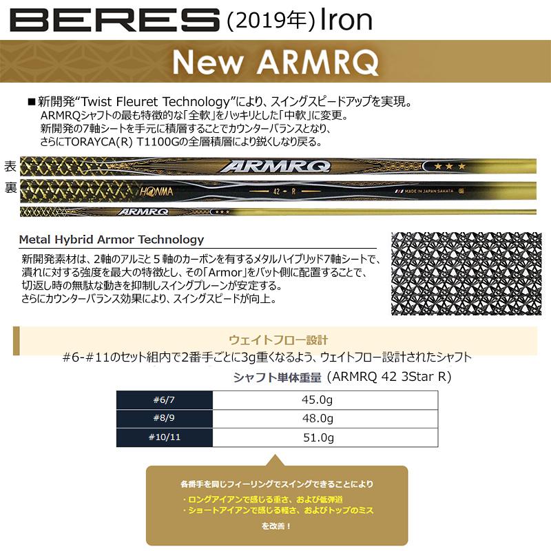 BERES 本間ゴルフ(ホンマ/HONMA) ベレス 07 2019 (BERES 07) 単品