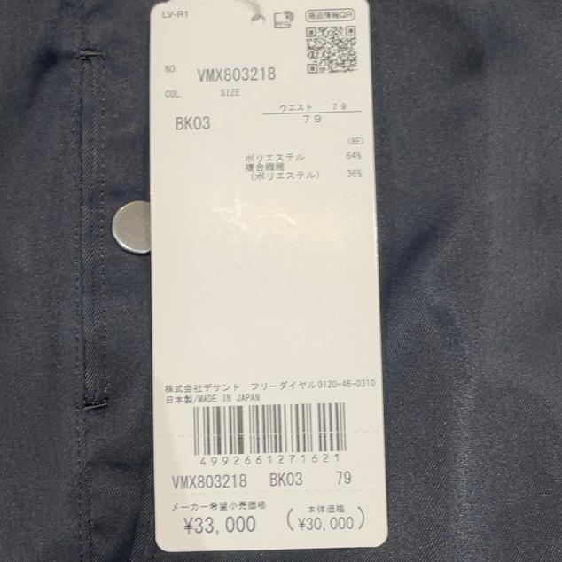 LANVIN（ランバン） LANVIN VMX803218 メンズ ロングパンツ ゴルフ