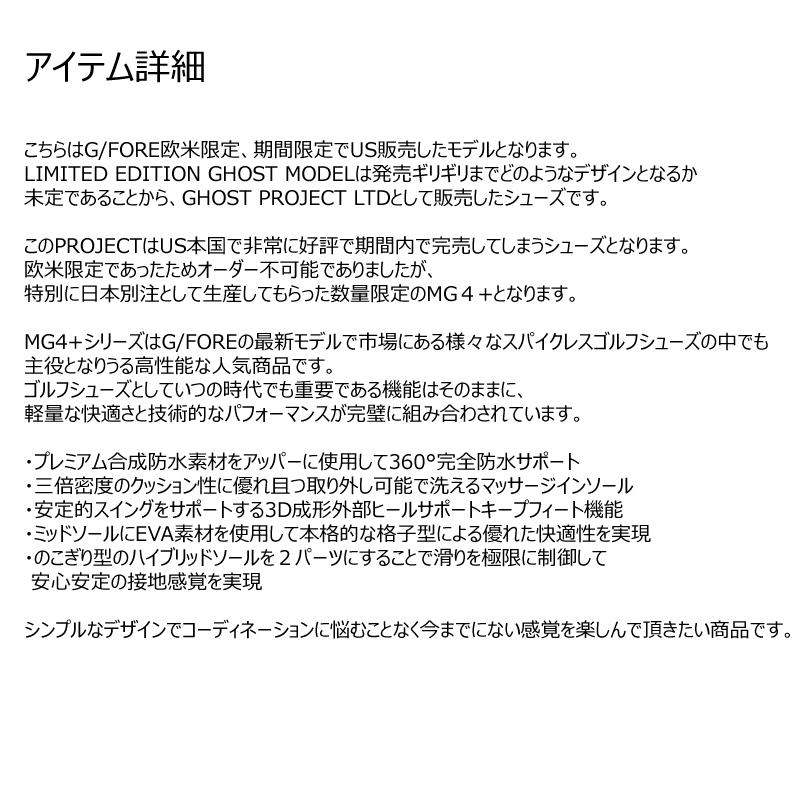 G/FORE (GFORE) ジーフォア 073414840 G4MS21EF26L3 メンズ シューズ スパイクレス ゴルフシューズ MENS LIMITED EDITION MG4+ GHOSTの画像