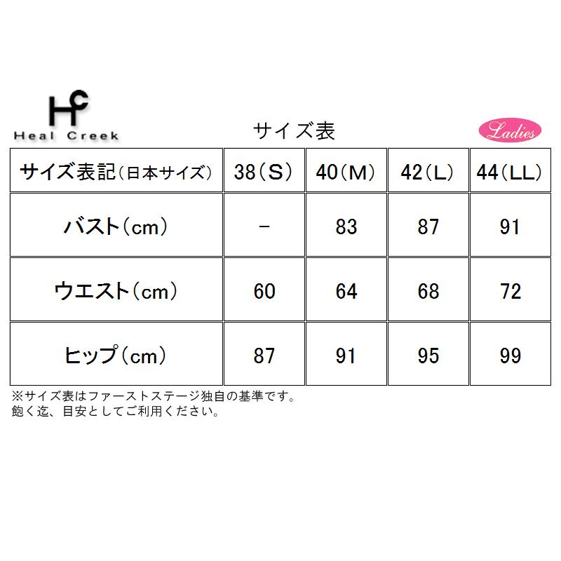 【新品】ヒールクリーク　レディースゴルフスカート　38サイズ Heal Creek（ヒールクリーク） Heal Creek 002-71342 レディース
