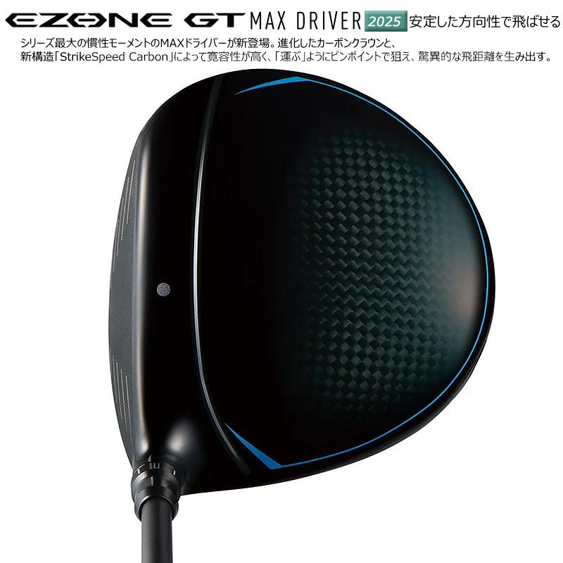 ヨネックス (YONEX) 2025 イーゾーン GT マックス ドライバー 右用 (EZONE GT MAX) RK-04GT カーボンシャフト_1