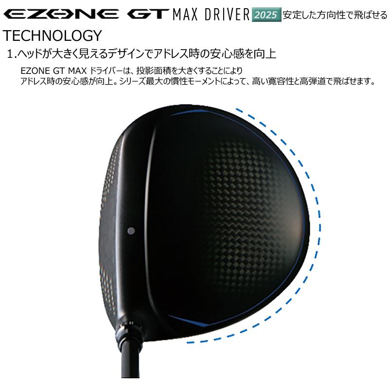 ヨネックス (YONEX) 2025 イーゾーン GT マックス ドライバー 右用 (EZONE GT MAX) RK-04GT カーボンシャフト_6