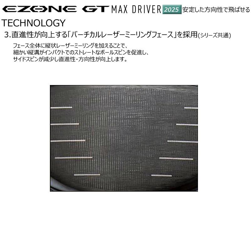 ヨネックス (YONEX) 2025 イーゾーン GT マックス ドライバー 右用 (EZONE GT MAX) RK-04GT カーボンシャフト_8
