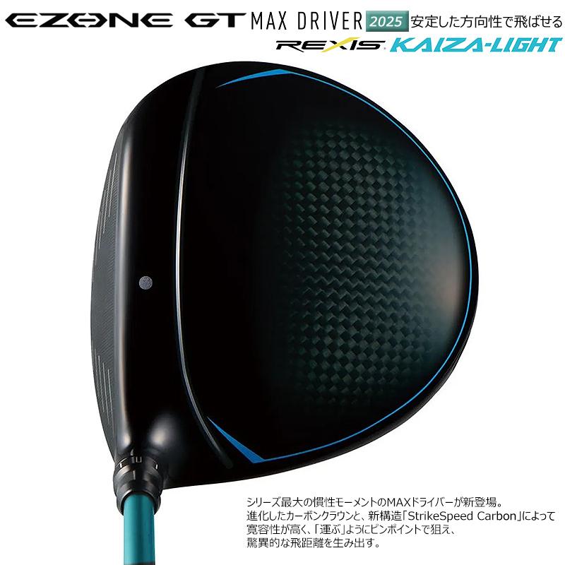 YONEX EZONE GT MAX 10.5 (KAIZA-LIGHT 3R)