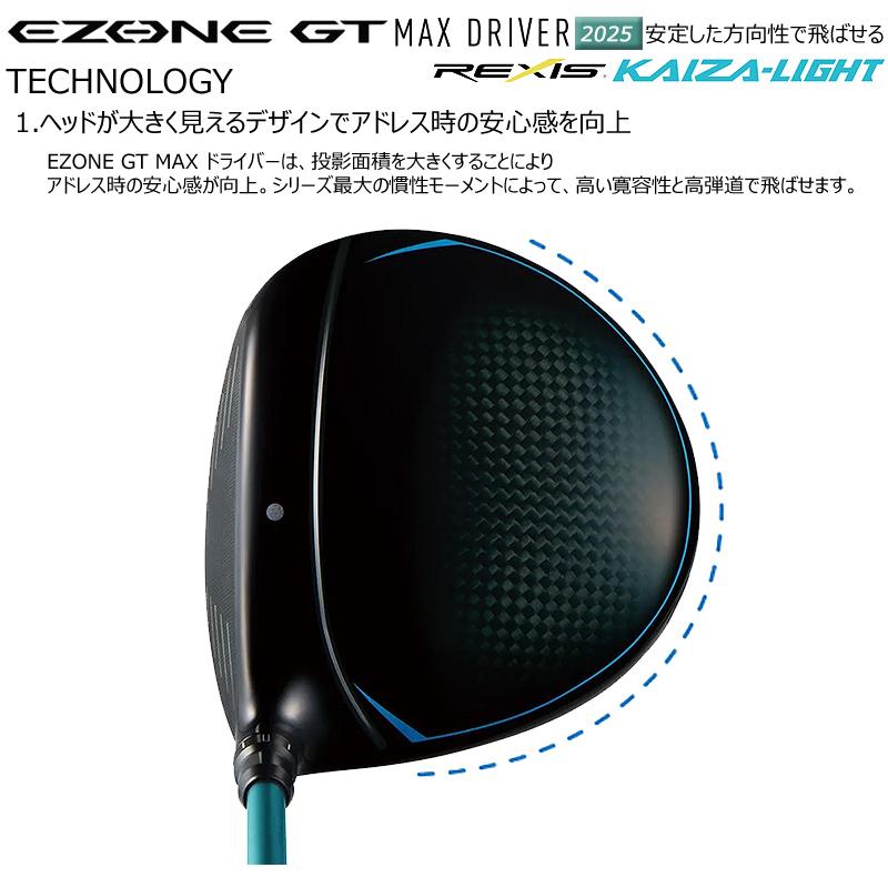 EZONE ヨネックス (YONEX) 2025 イーゾーン GT マックス 右用