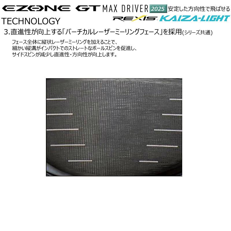 EZONE ヨネックス (YONEX) 2025 イーゾーン GT マックス 右用