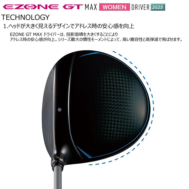 EZONE ヨネックス (YONEX) 2025 イーゾーン GT マックス レディース