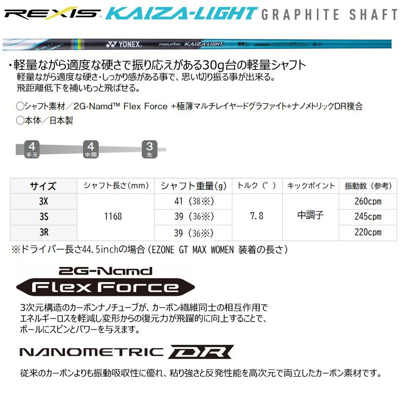 EZONE ヨネックス (YONEX) 2025 イーゾーン GT マックス 右用 EZONE ヨネックス (YONEX) 2025 イーゾーン GT マックス 右用